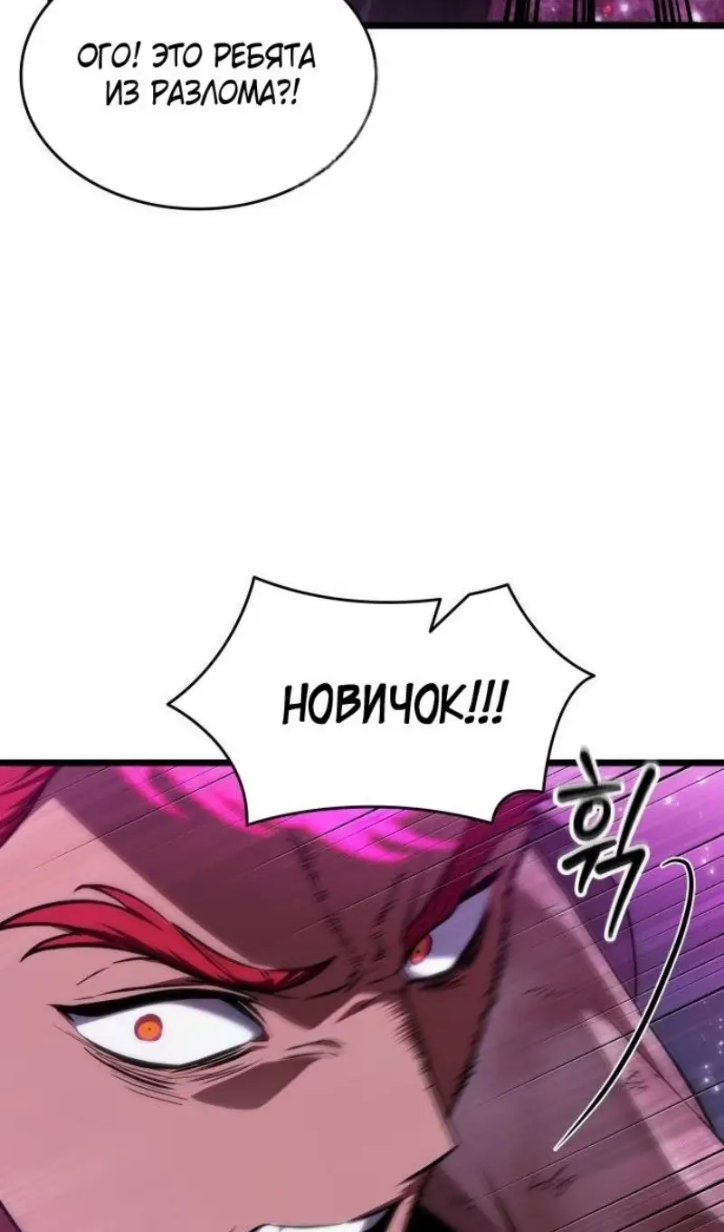Страница 11 главы 188 манги Мир после падения / Мир после разрушения