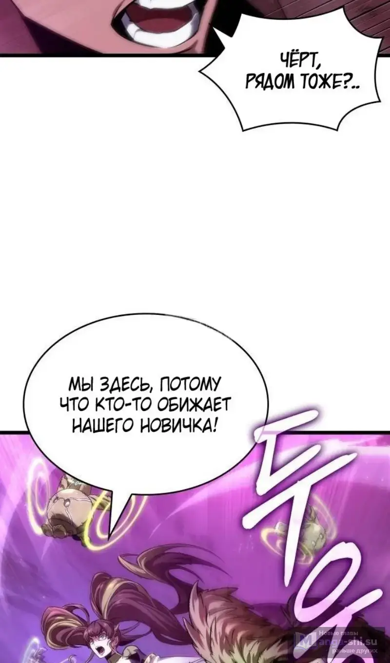 Страница 12 главы 188 манги Мир после падения / Мир после разрушения