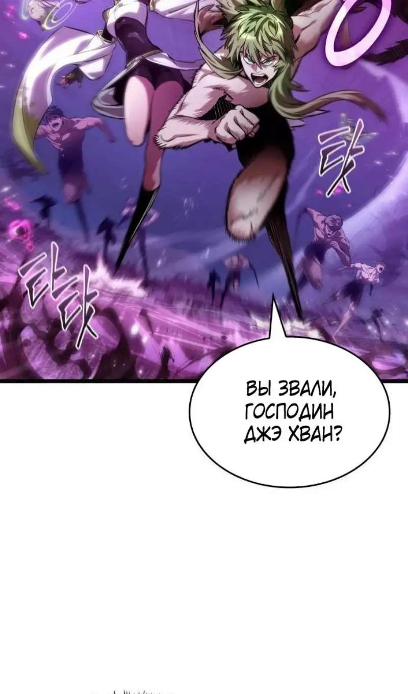 Страница 13 главы 188 манги Мир после падения / Мир после разрушения