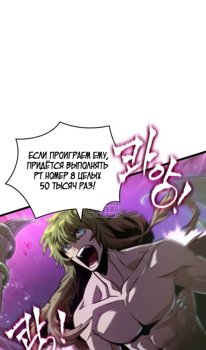 Страница 16 главы 188 манги Мир после падения / Мир после разрушения