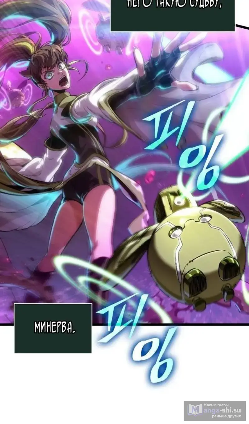 Страница 18 главы 188 манги Мир после падения / Мир после разрушения