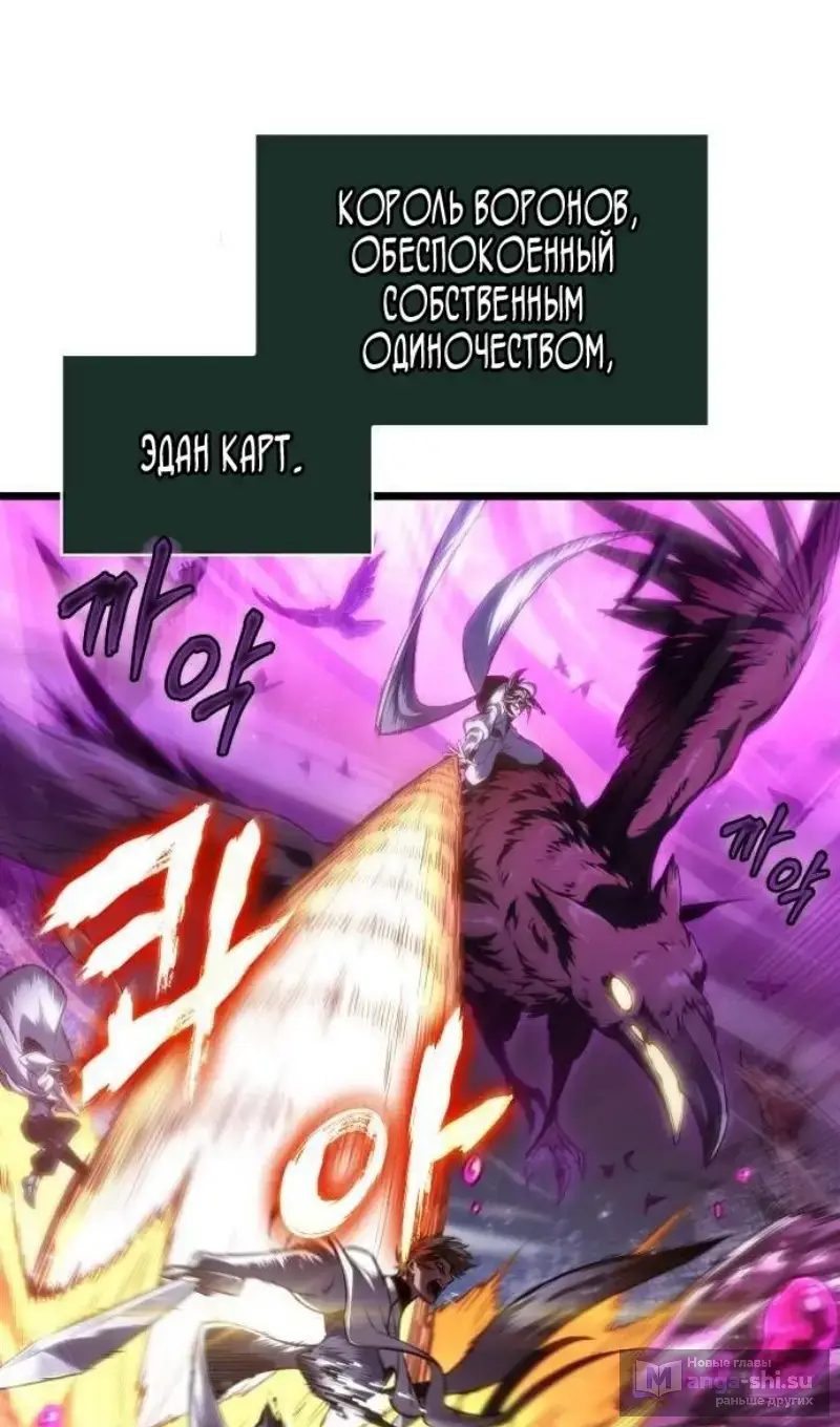 Страница 19 главы 188 манги Мир после падения / Мир после разрушения