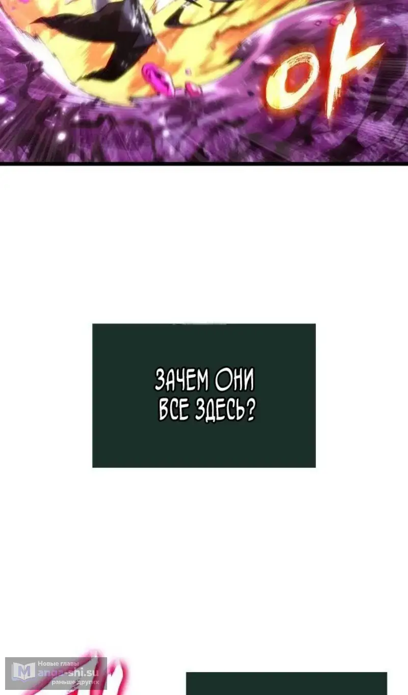 Страница 20 главы 188 манги Мир после падения / Мир после разрушения