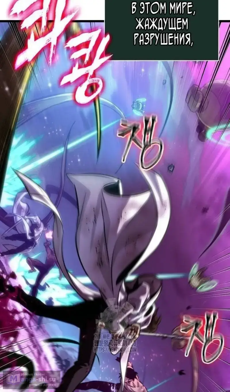 Страница 21 главы 188 манги Мир после падения / Мир после разрушения