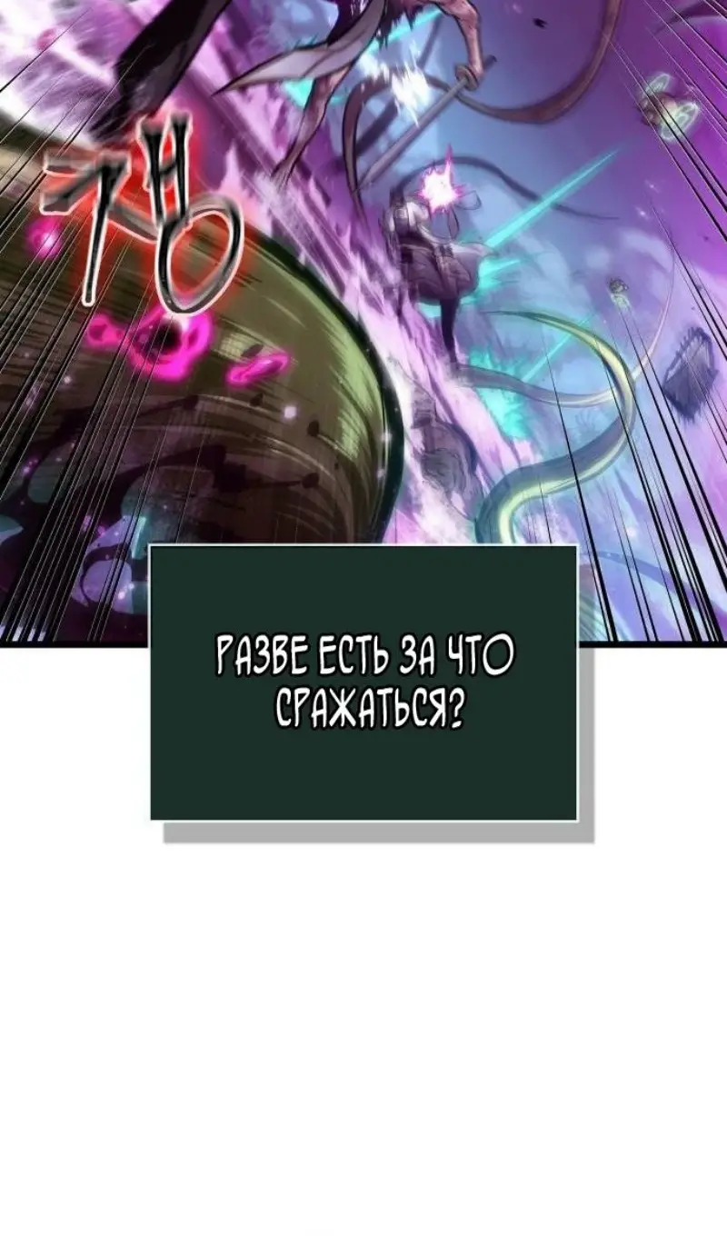 Страница 22 главы 188 манги Мир после падения / Мир после разрушения