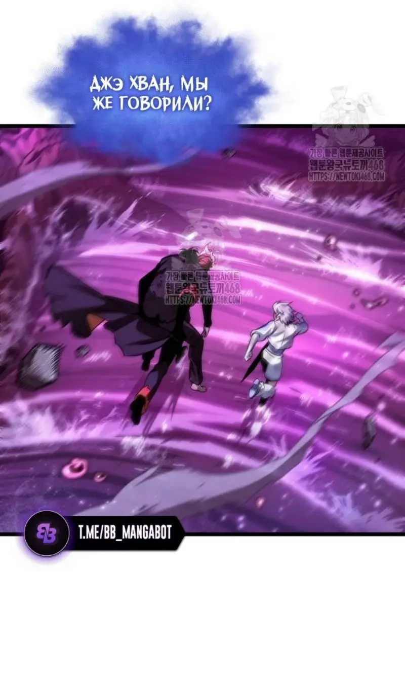 Страница 23 главы 188 манги Мир после падения / Мир после разрушения