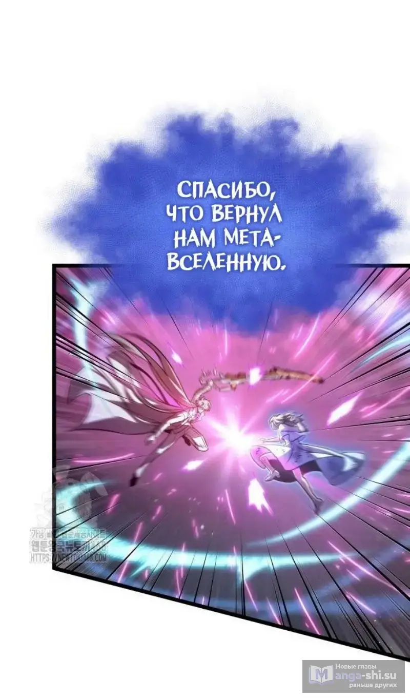 Страница 24 главы 188 манги Мир после падения / Мир после разрушения