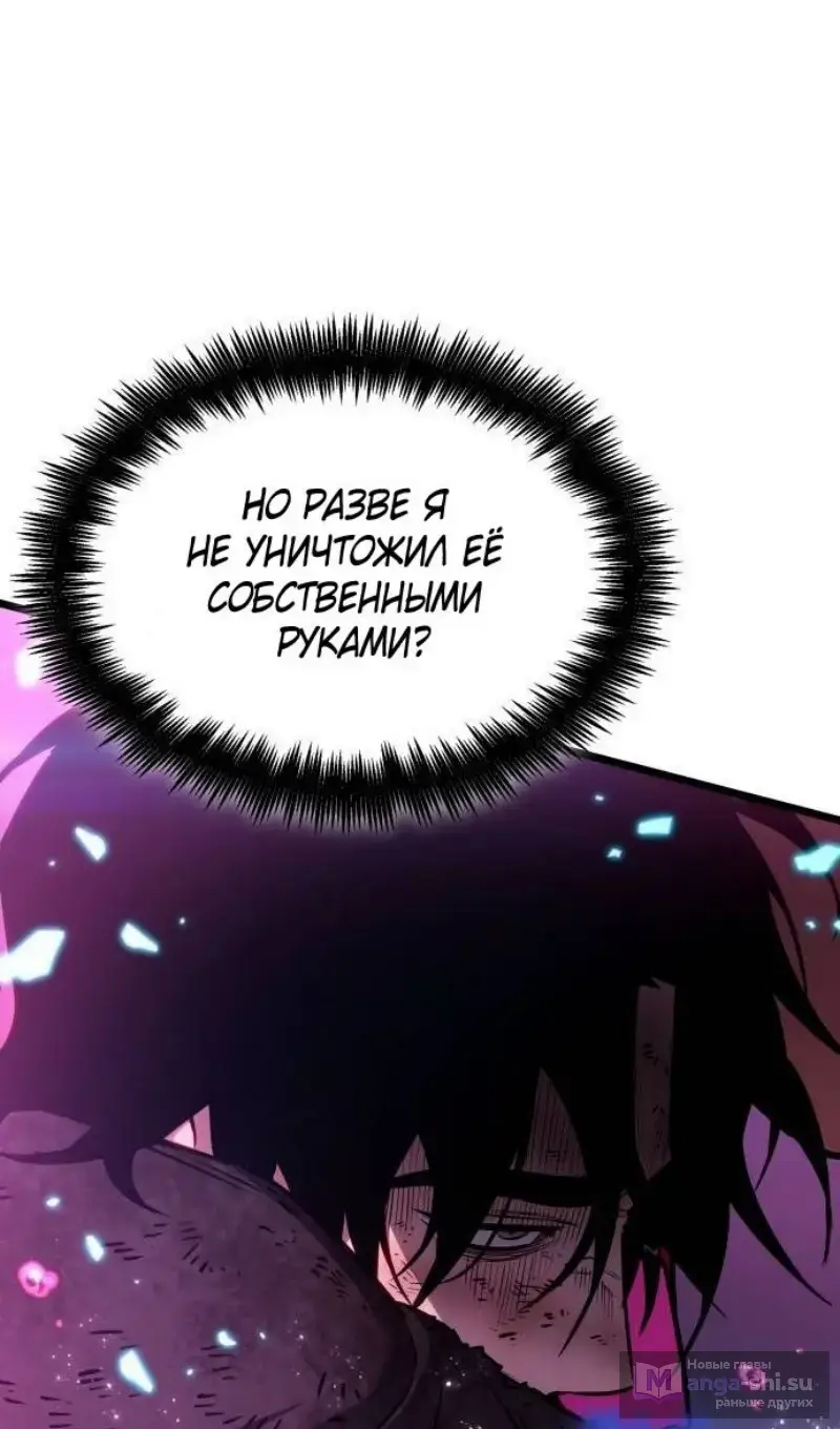 Страница 25 главы 188 манги Мир после падения / Мир после разрушения