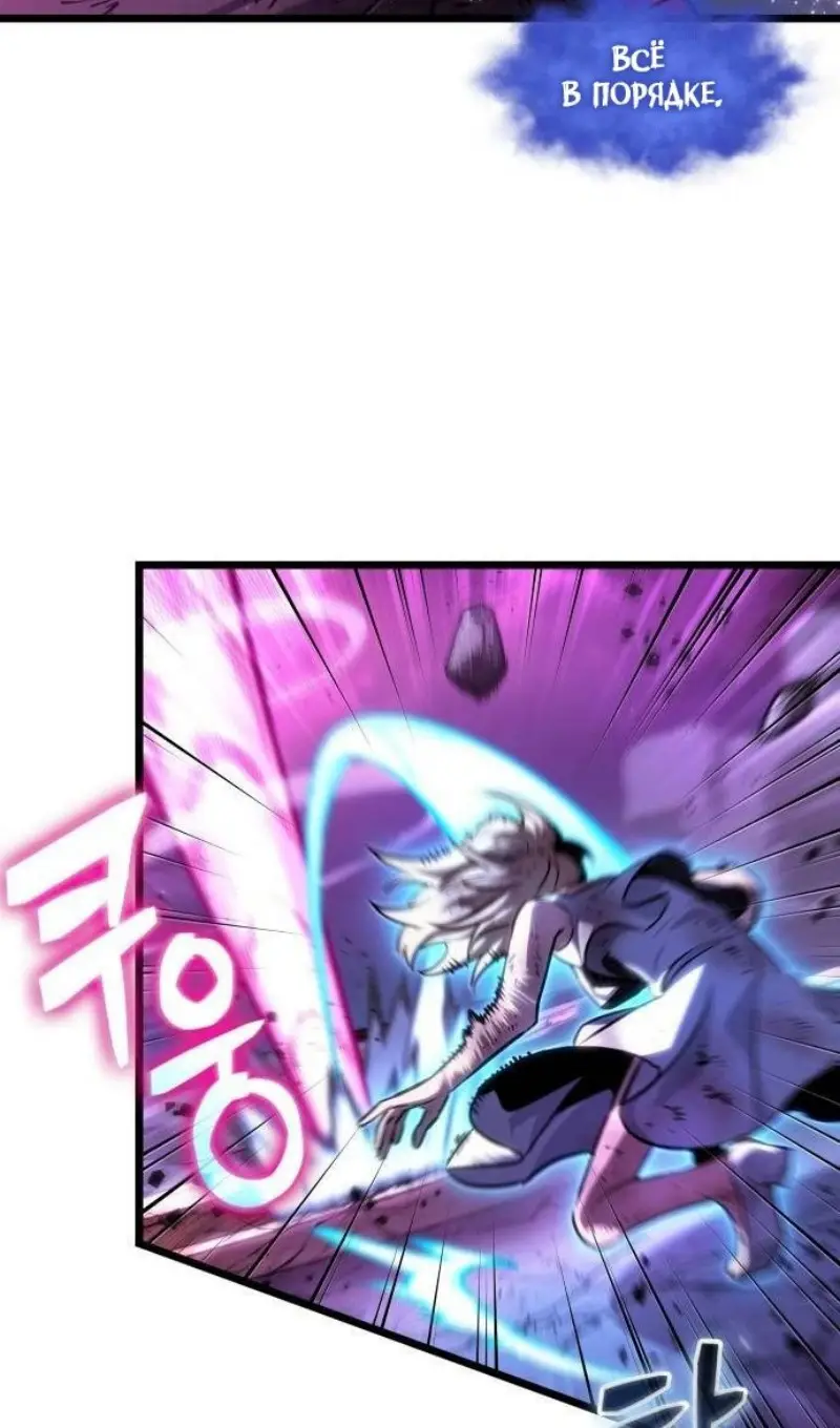 Страница 26 главы 188 манги Мир после падения / Мир после разрушения