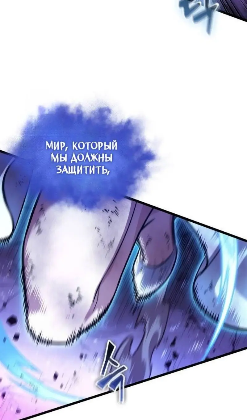 Страница 27 главы 188 манги Мир после падения / Мир после разрушения
