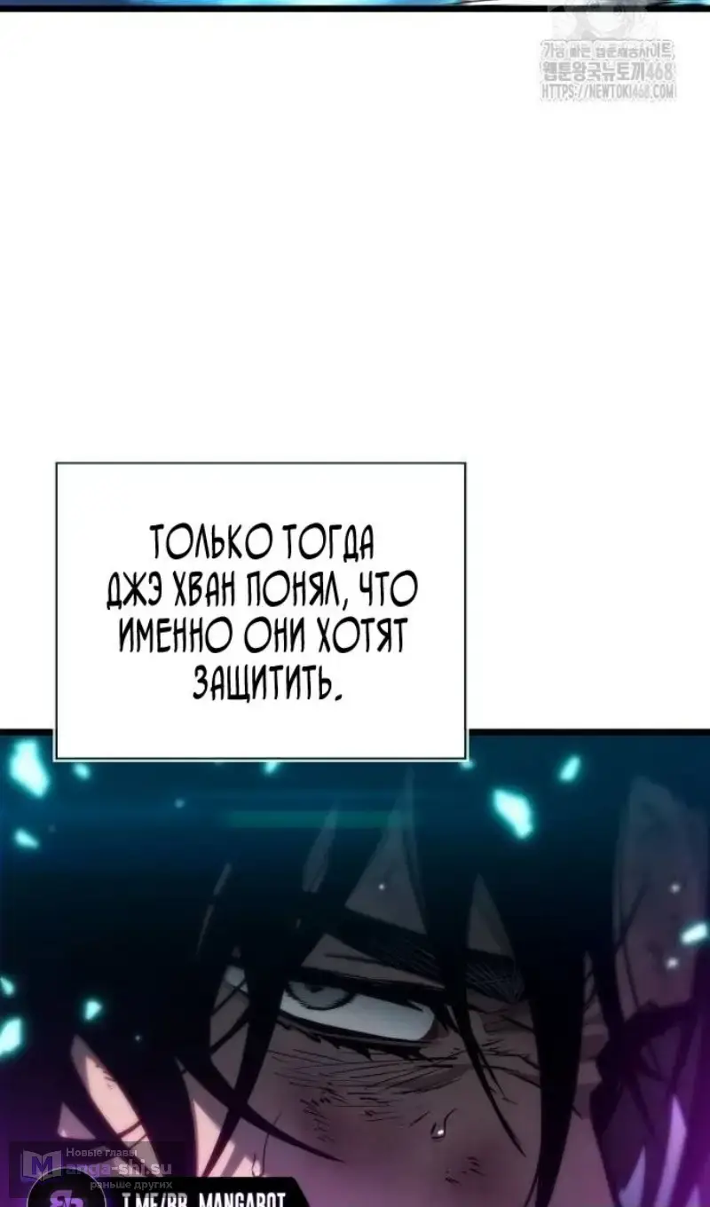 Страница 30 главы 188 манги Мир после падения / Мир после разрушения