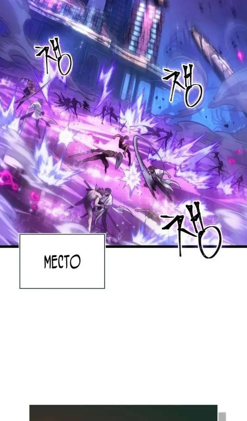 Страница 33 главы 188 манги Мир после падения / Мир после разрушения