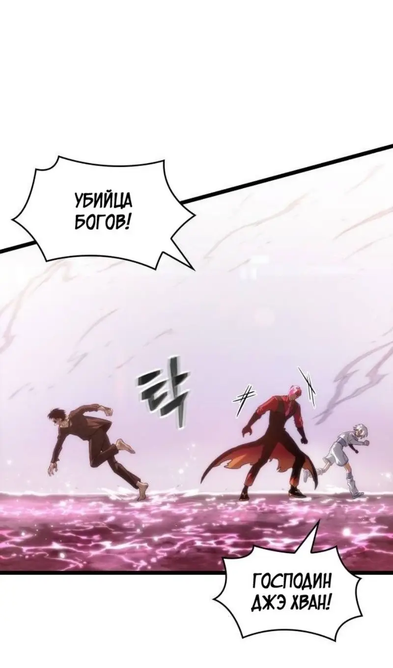 Страница 38 главы 188 манги Мир после падения / Мир после разрушения