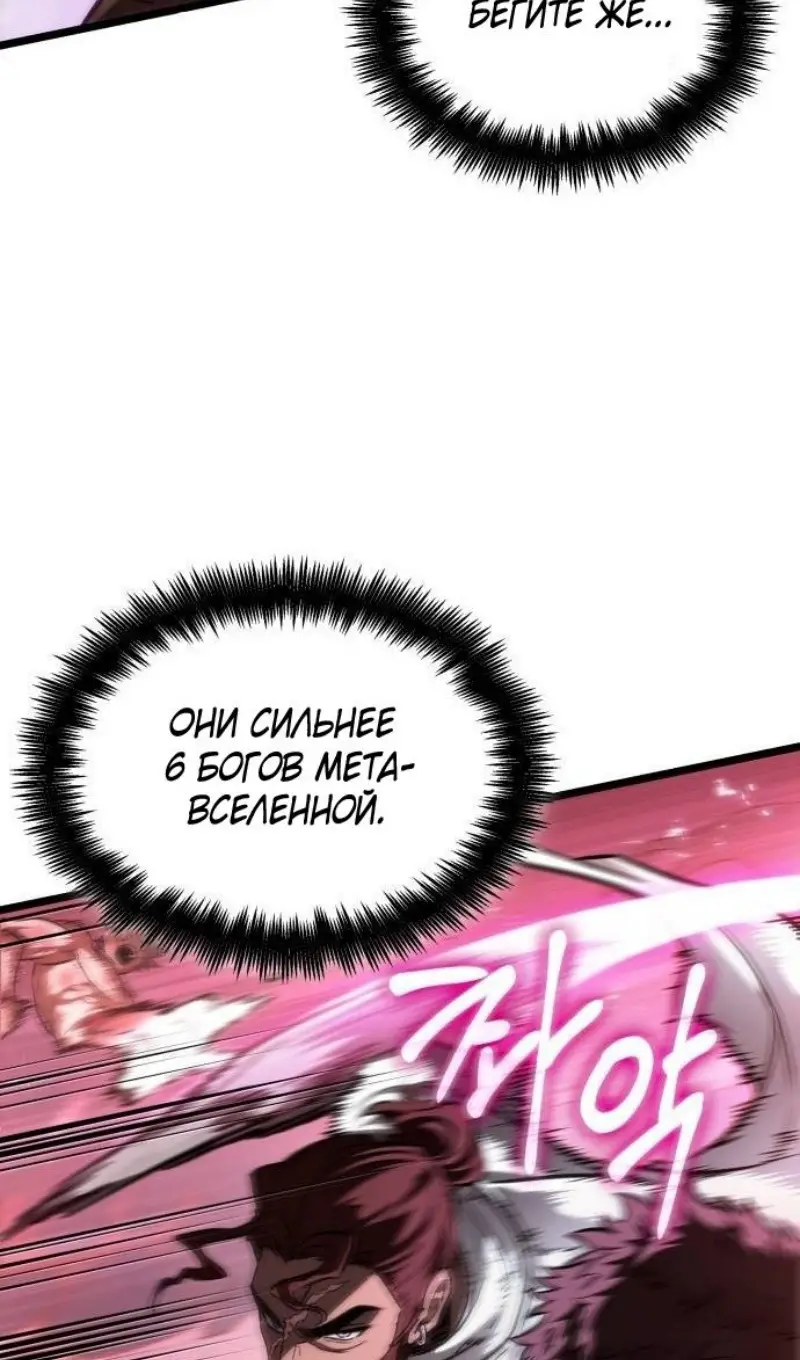 Страница 40 главы 188 манги Мир после падения / Мир после разрушения