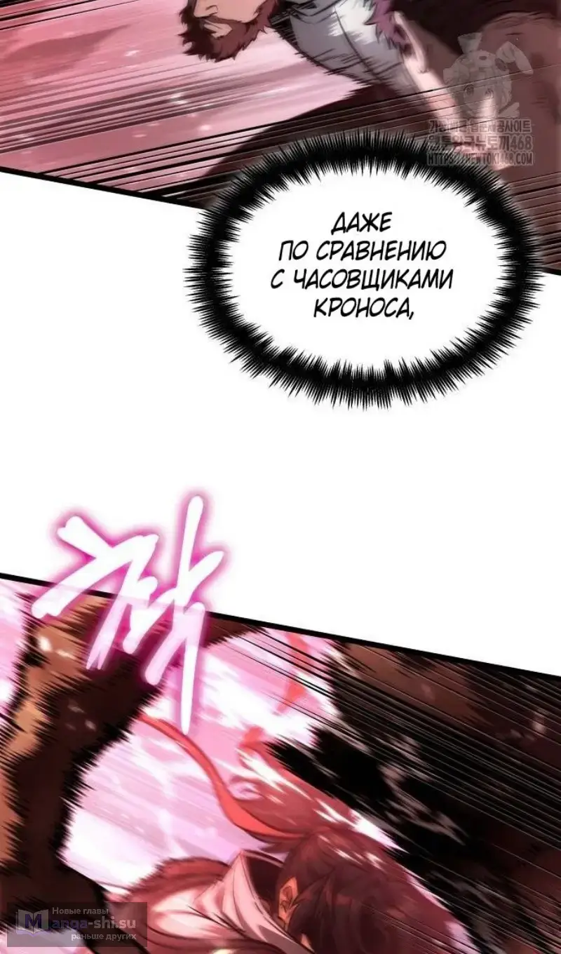 Страница 41 главы 188 манги Мир после падения / Мир после разрушения