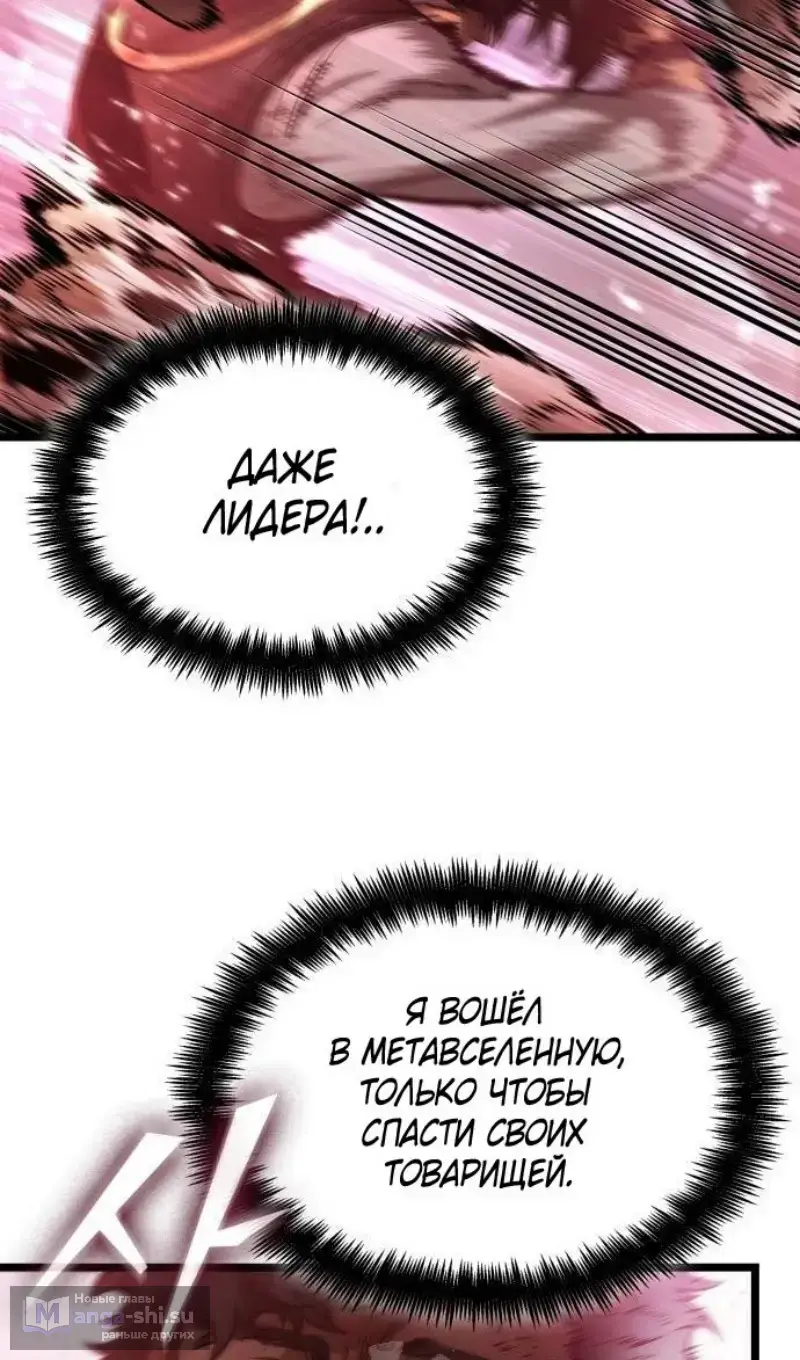 Страница 42 главы 188 манги Мир после падения / Мир после разрушения