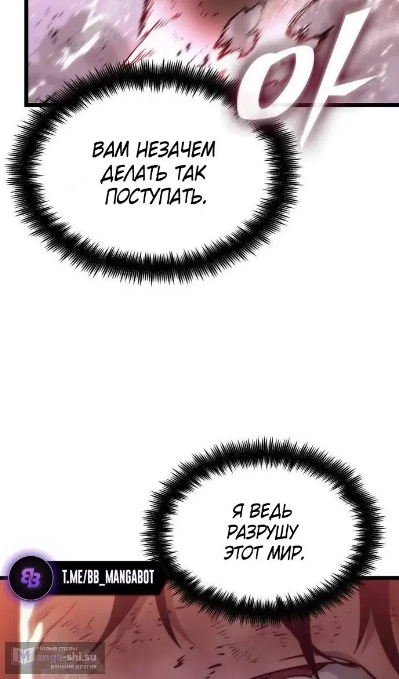 Страница 44 главы 188 манги Мир после падения / Мир после разрушения