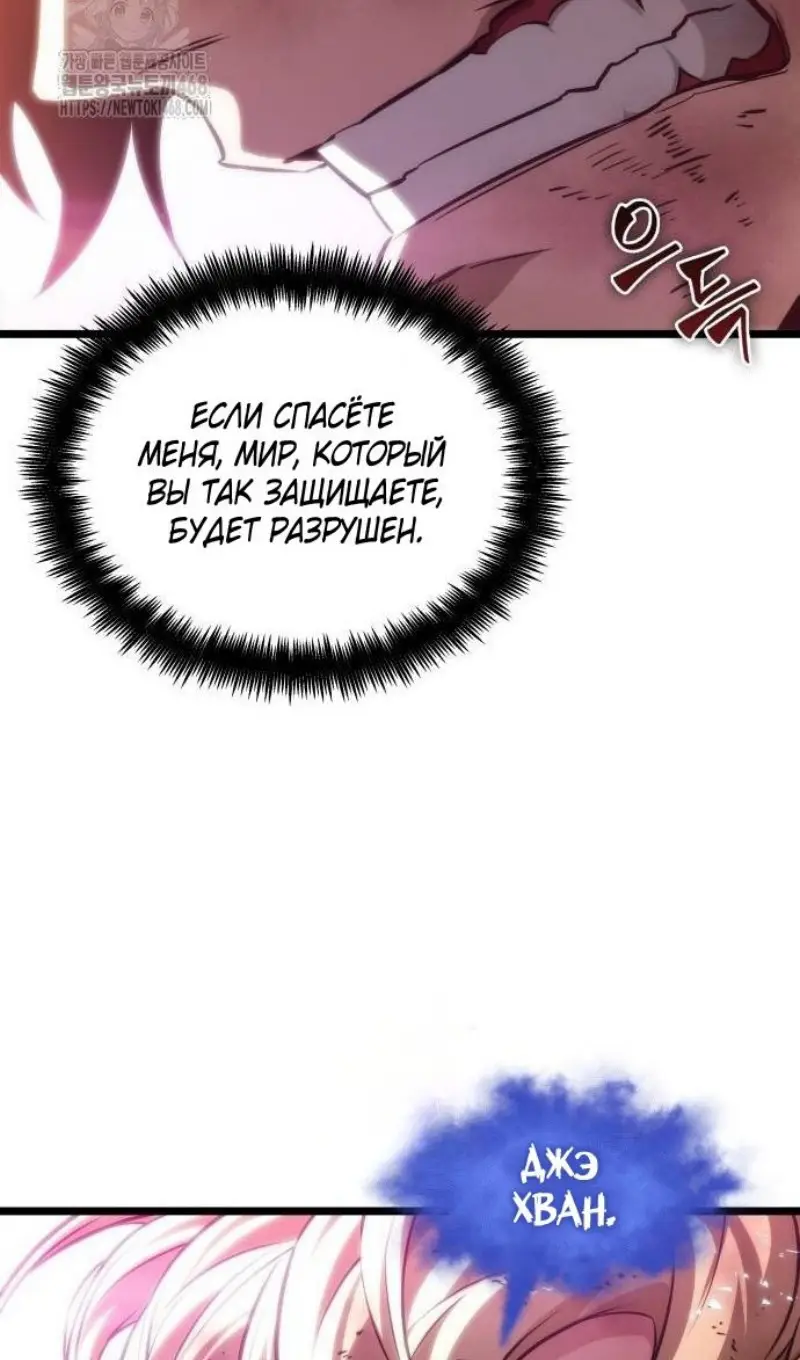 Страница 45 главы 188 манги Мир после падения / Мир после разрушения