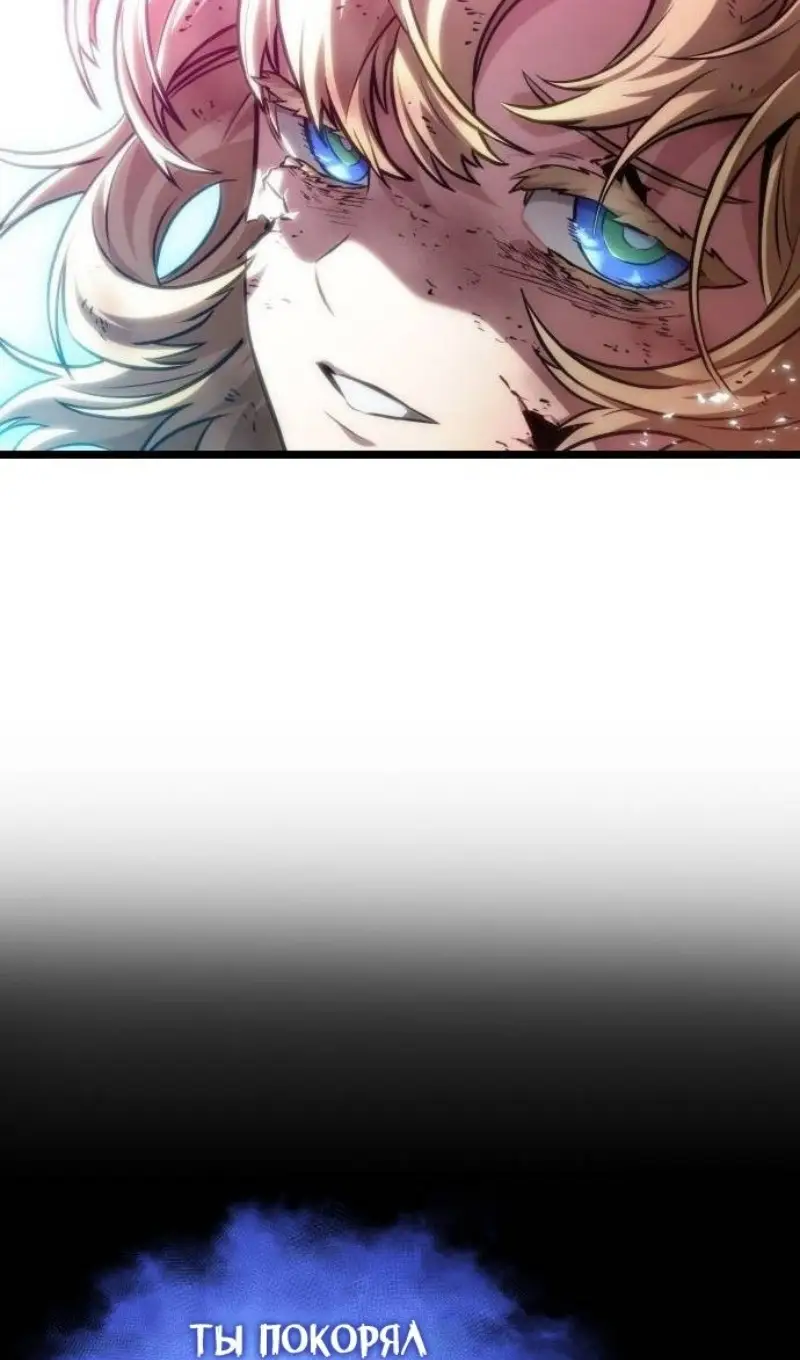 Страница 46 главы 188 манги Мир после падения / Мир после разрушения