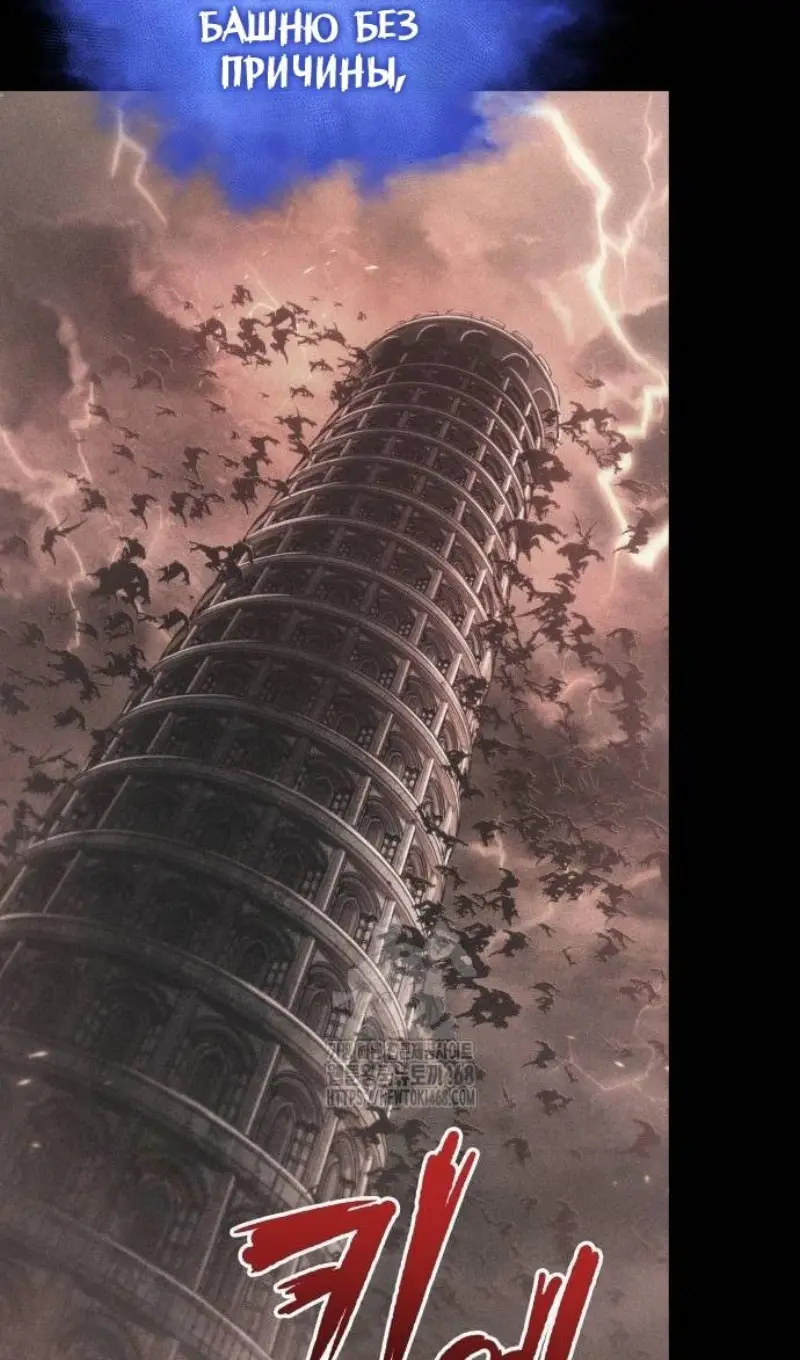 Страница 47 главы 188 манги Мир после падения / Мир после разрушения