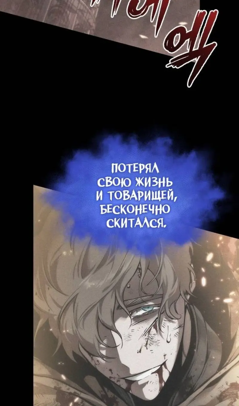 Страница 48 главы 188 манги Мир после падения / Мир после разрушения