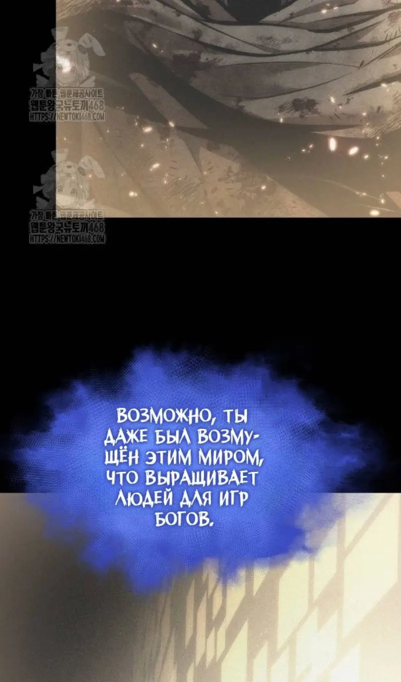 Страница 49 главы 188 манги Мир после падения / Мир после разрушения