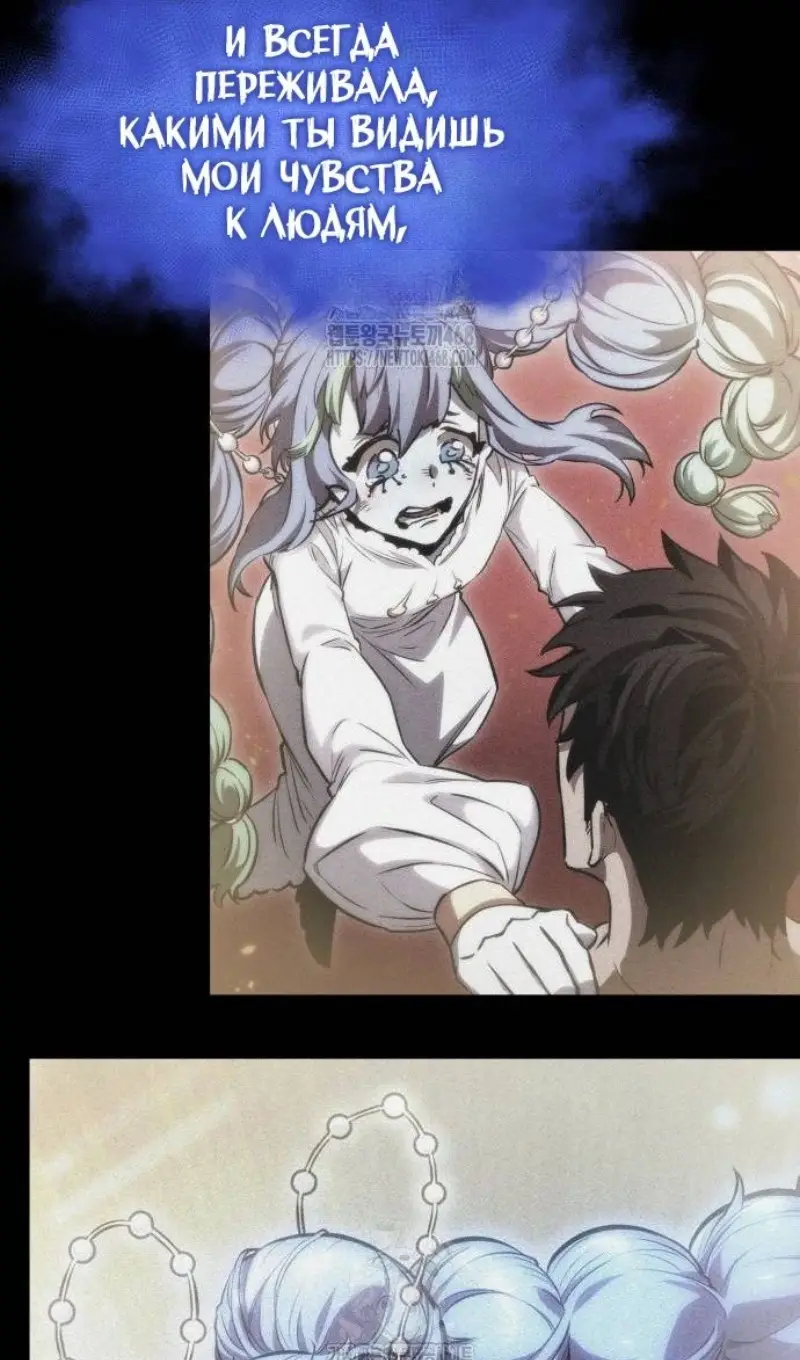 Страница 53 главы 188 манги Мир после падения / Мир после разрушения