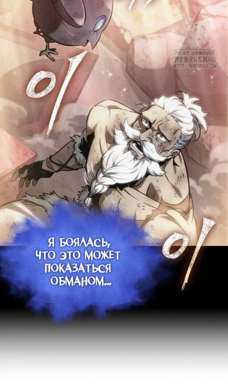 Страница 56 главы 188 манги Мир после падения / Мир после разрушения