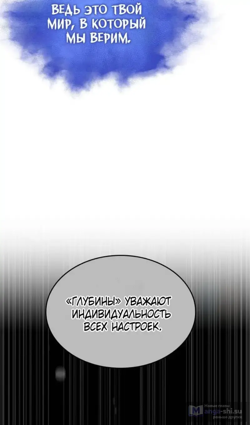 Страница 60 главы 188 манги Мир после падения / Мир после разрушения