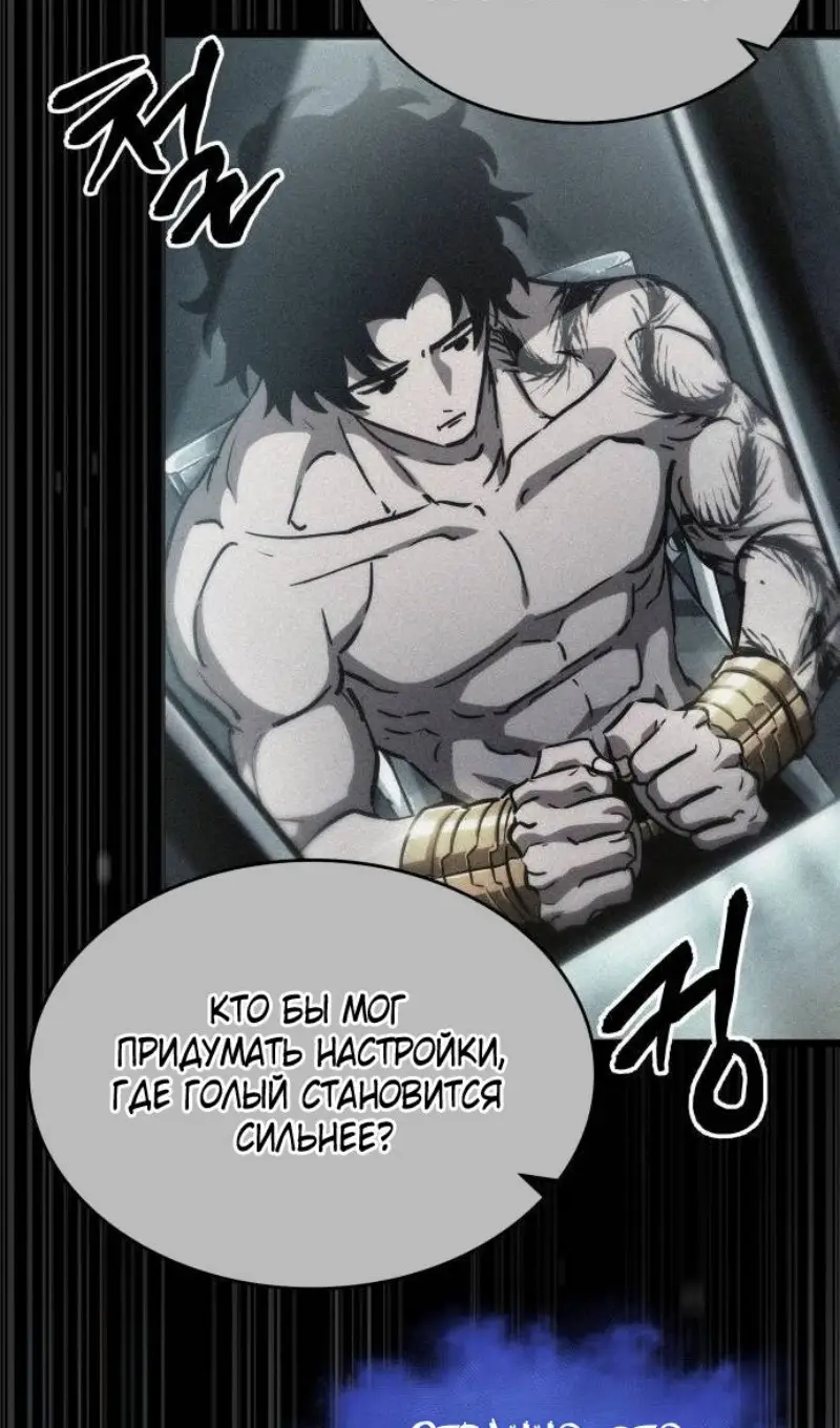 Страница 63 главы 188 манги Мир после падения / Мир после разрушения