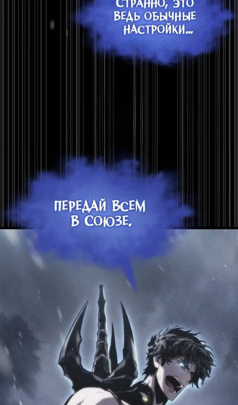 Страница 64 главы 188 манги Мир после падения / Мир после разрушения