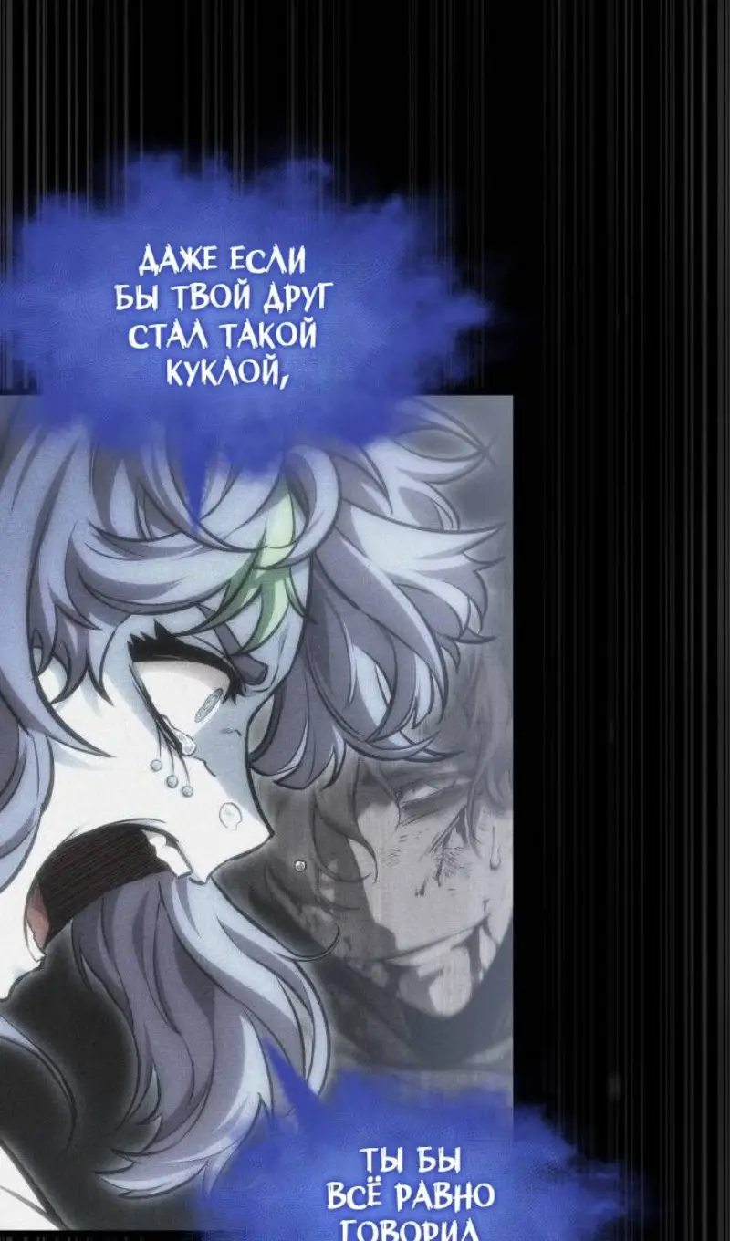 Страница 66 главы 188 манги Мир после падения / Мир после разрушения