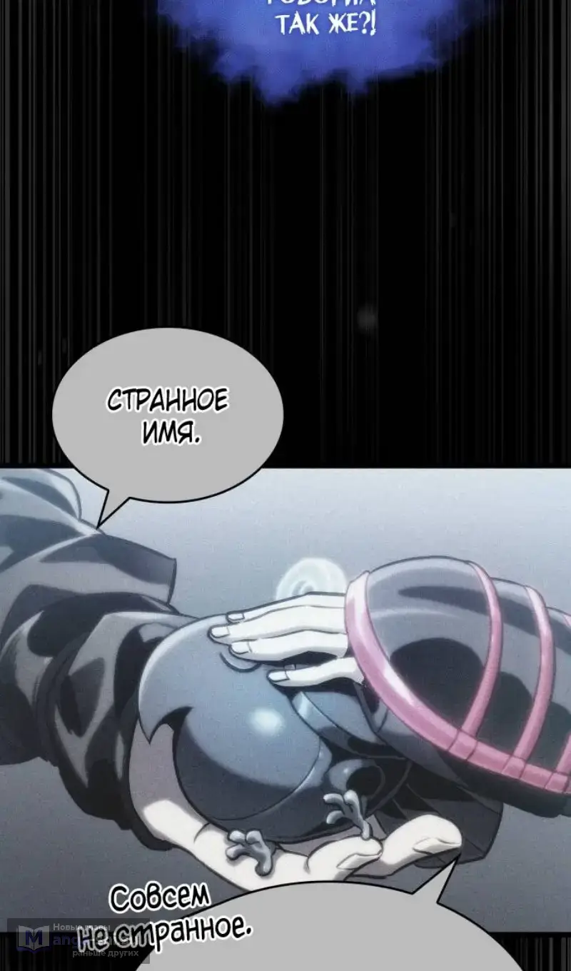 Страница 67 главы 188 манги Мир после падения / Мир после разрушения