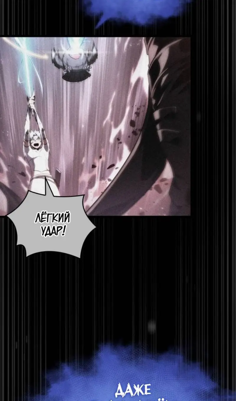 Страница 71 главы 188 манги Мир после падения / Мир после разрушения