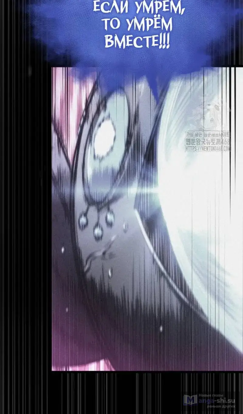 Страница 72 главы 188 манги Мир после падения / Мир после разрушения