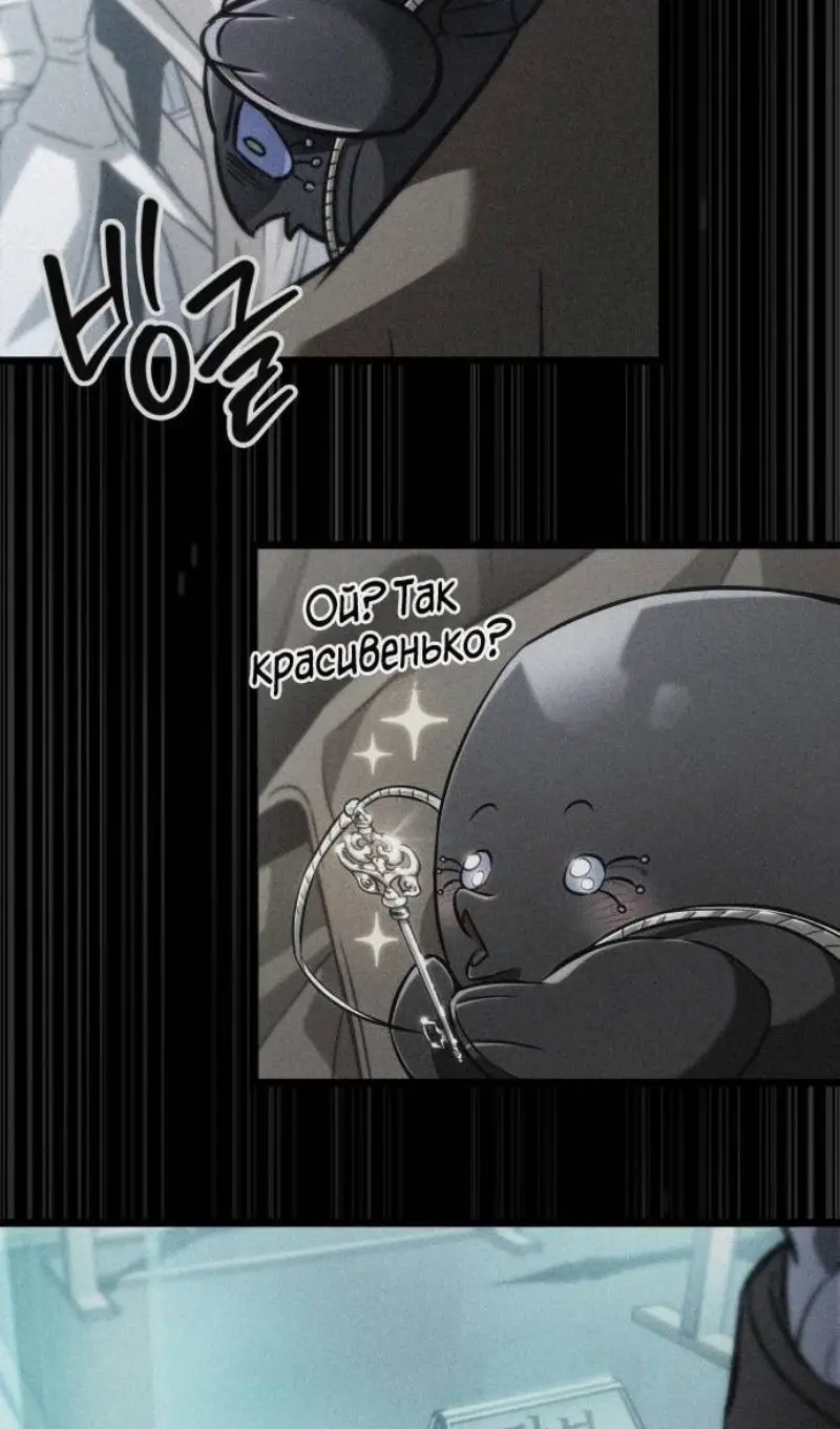 Страница 79 главы 188 манги Мир после падения / Мир после разрушения