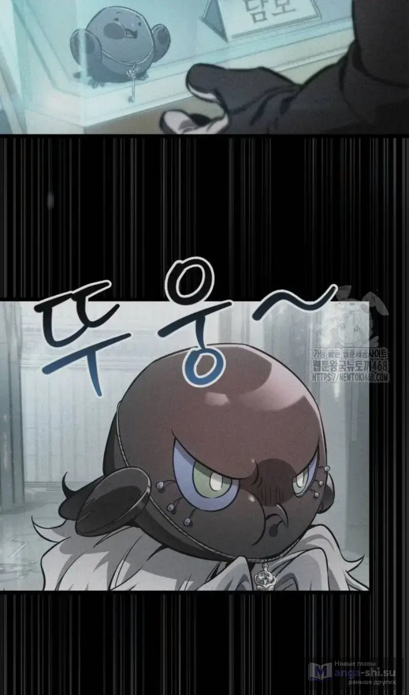 Страница 80 главы 188 манги Мир после падения / Мир после разрушения