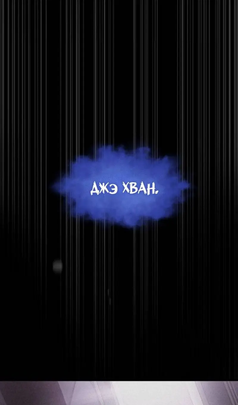 Страница 81 главы 188 манги Мир после падения / Мир после разрушения