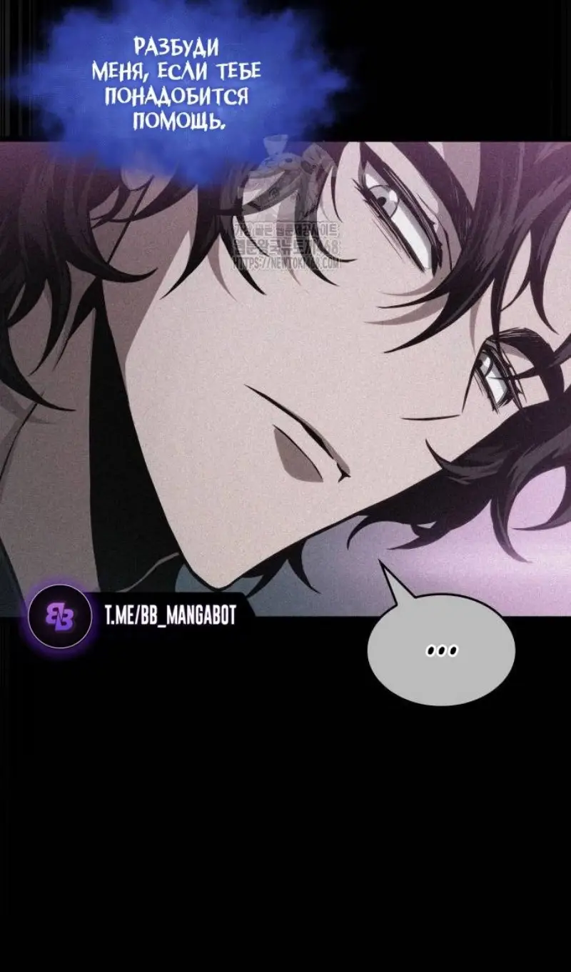 Страница 83 главы 188 манги Мир после падения / Мир после разрушения