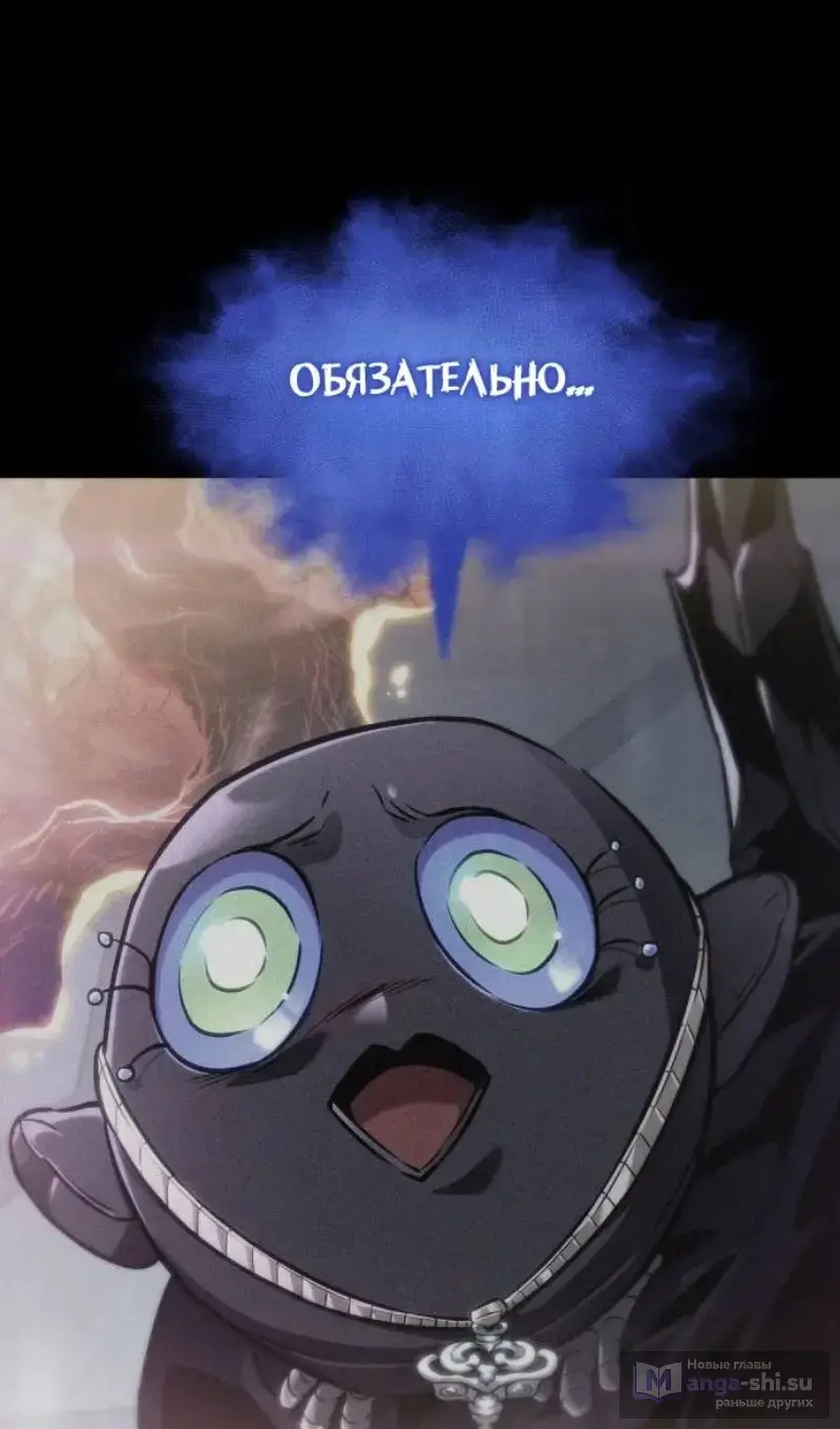 Страница 84 главы 188 манги Мир после падения / Мир после разрушения