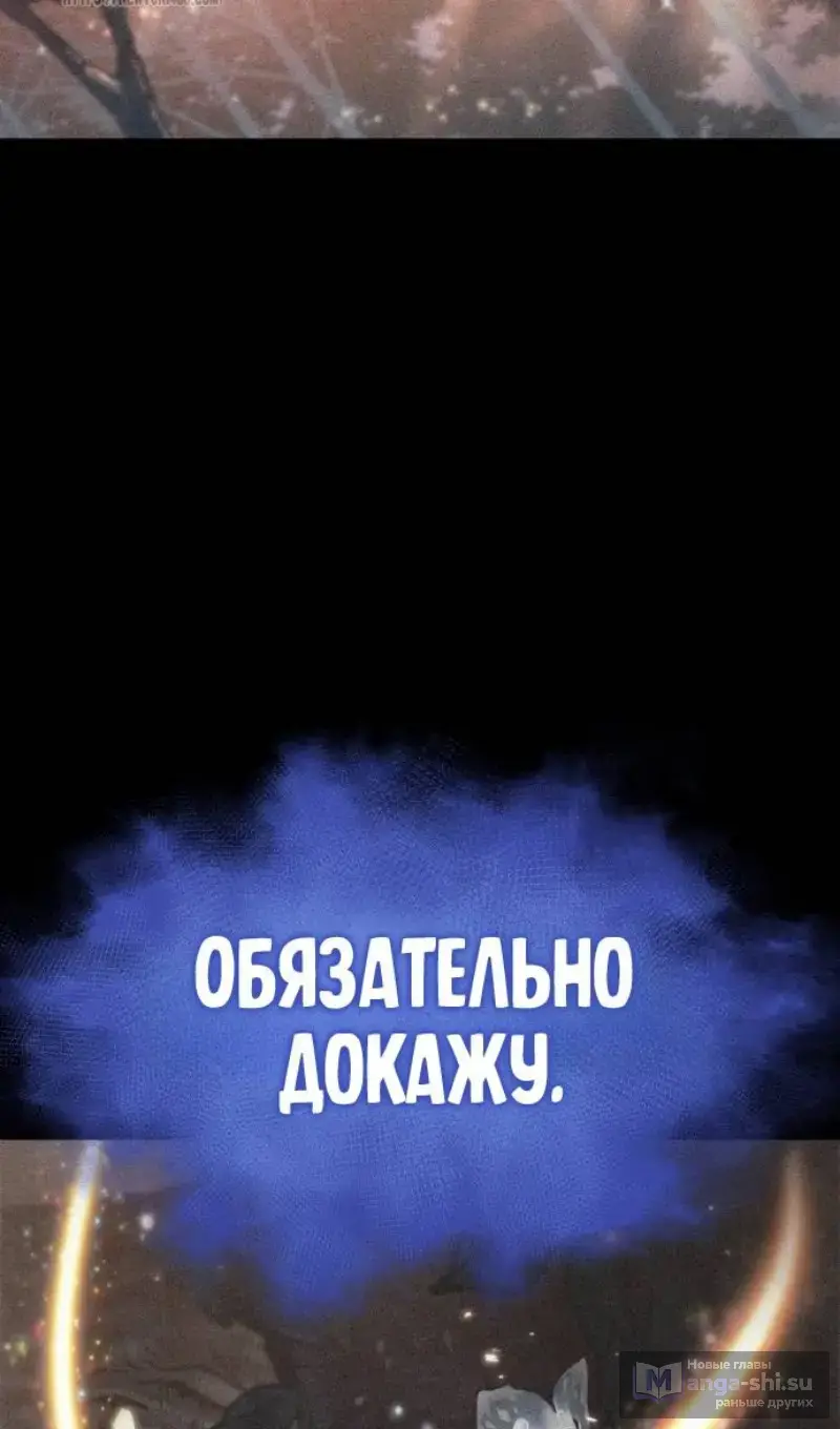 Страница 93 главы 188 манги Мир после падения / Мир после разрушения
