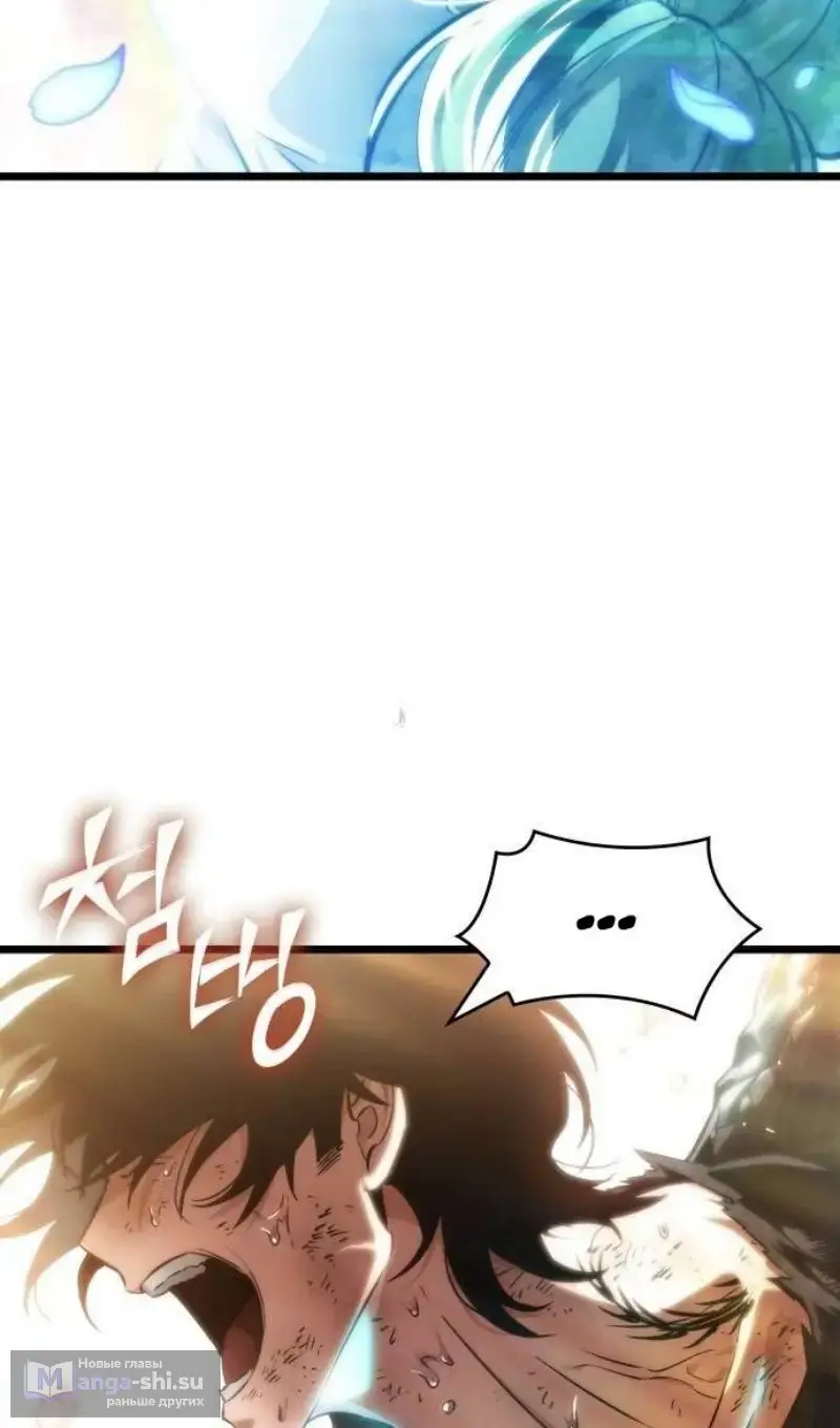 Страница 100 главы 188 манги Мир после падения / Мир после разрушения
