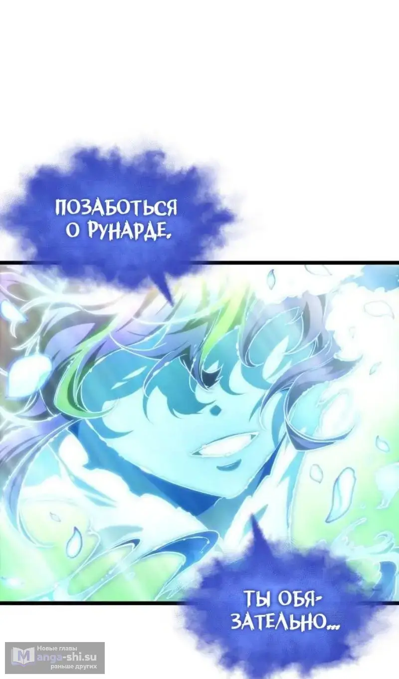 Страница 108 главы 188 манги Мир после падения / Мир после разрушения