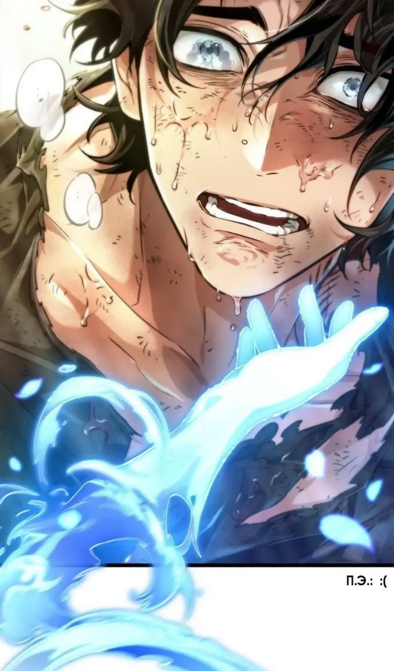 Страница 110 главы 188 манги Мир после падения / Мир после разрушения