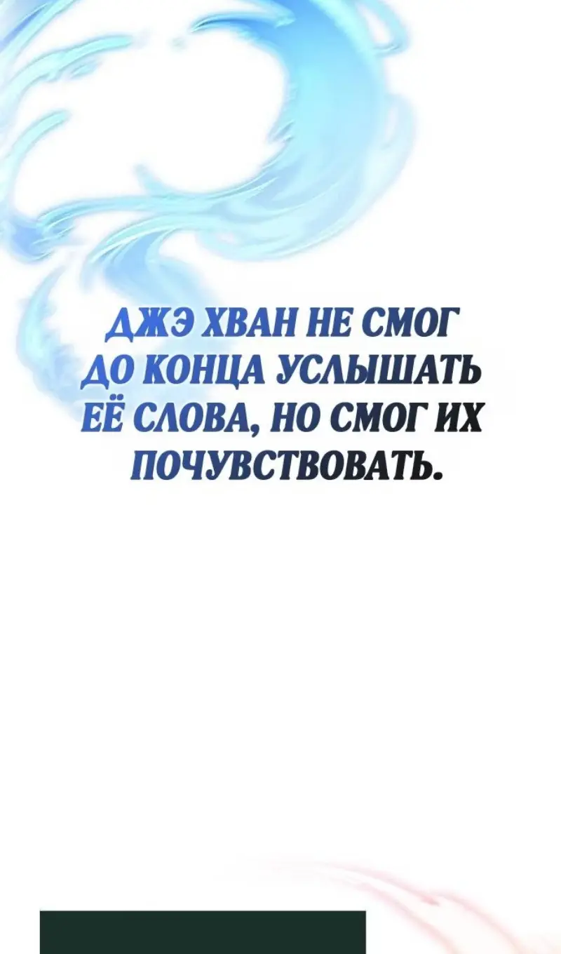 Страница 111 главы 188 манги Мир после падения / Мир после разрушения