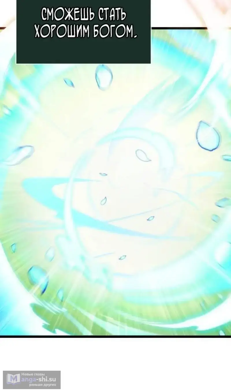 Страница 112 главы 188 манги Мир после падения / Мир после разрушения
