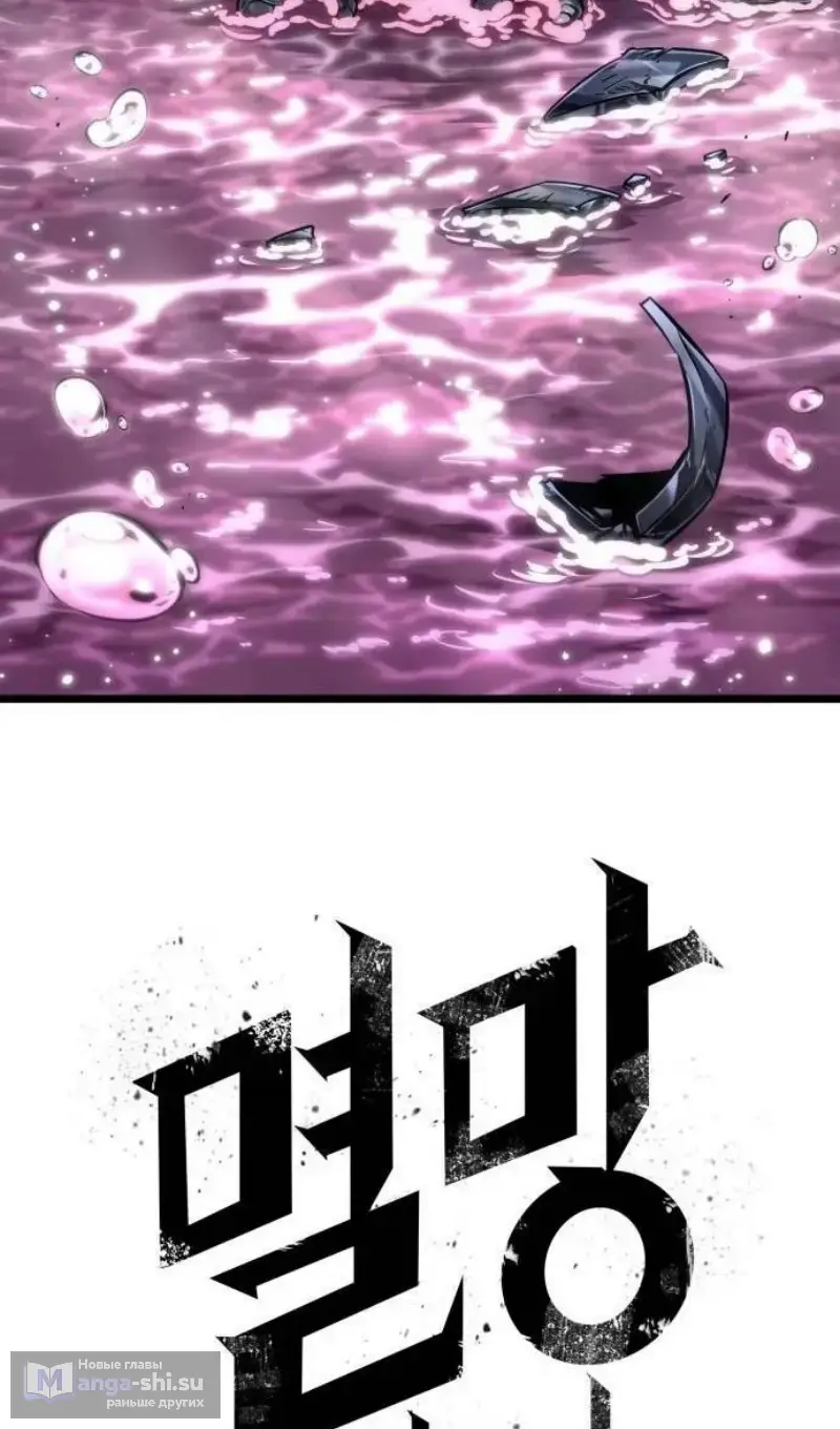 Страница 116 главы 188 манги Мир после падения / Мир после разрушения