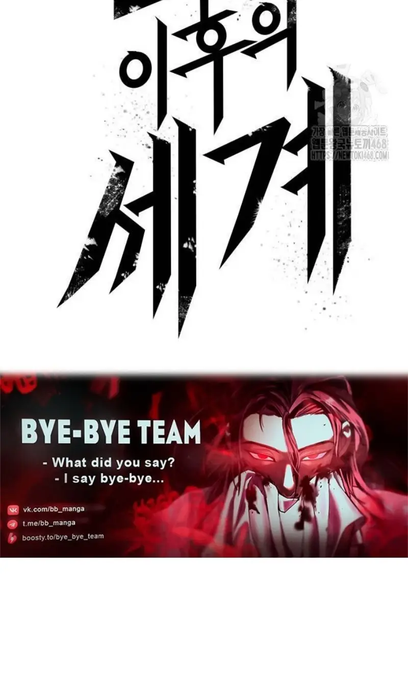 Страница 117 главы 188 манги Мир после падения / Мир после разрушения