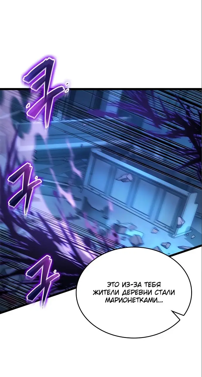 Страница 4 главы 107 манги Мир после падения / Мир после разрушения