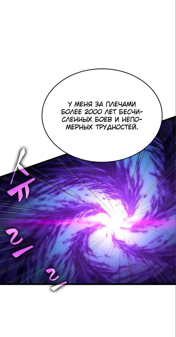 Страница 8 главы 107 манги Мир после падения / Мир после разрушения